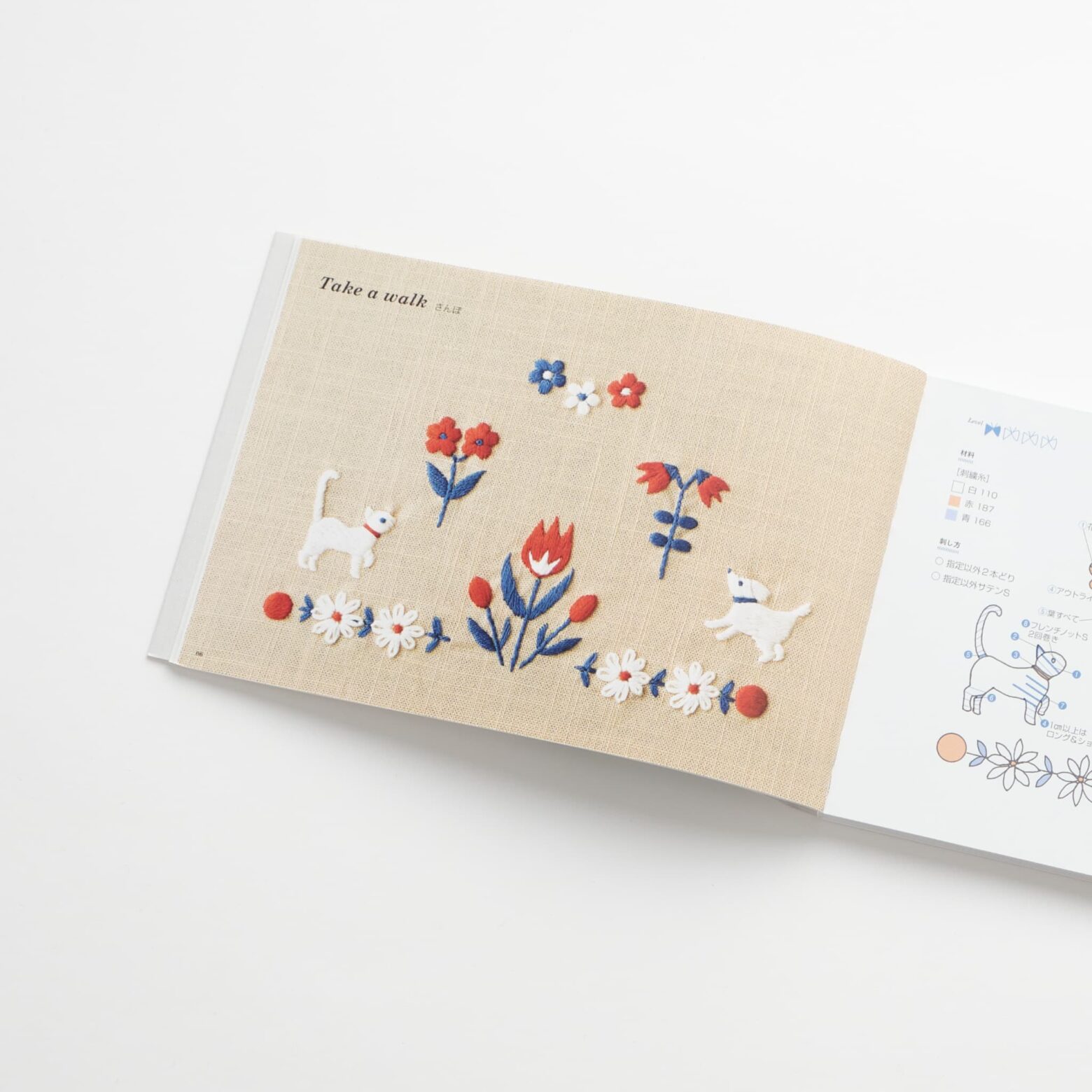 annasの草花と動物のかわいい刺繍 増補版 | MIGRATEUR/ミグラテール