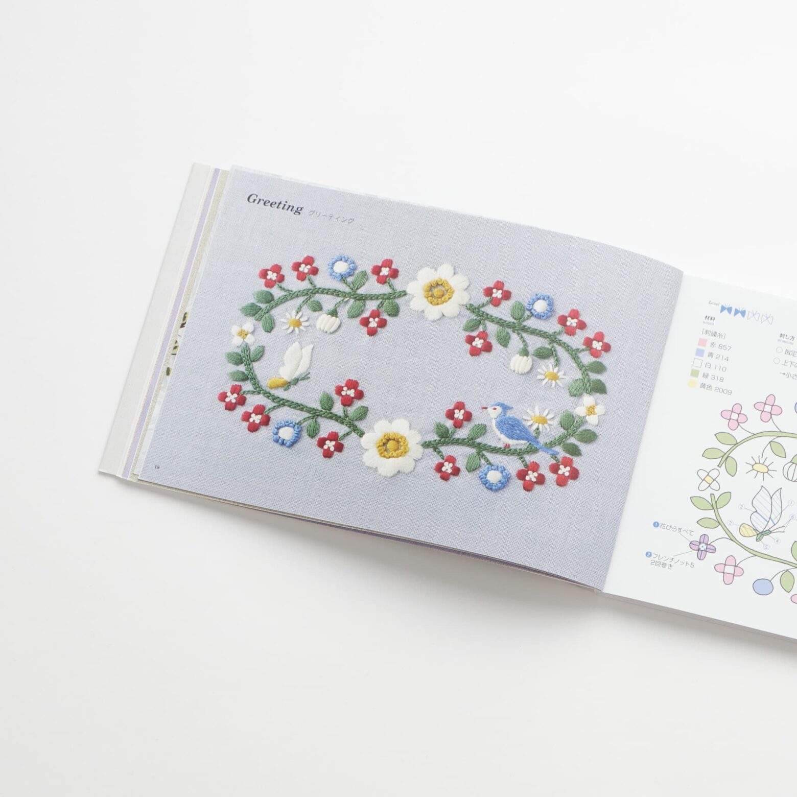 annasの草花と動物のかわいい刺繍 増補版 | MIGRATEUR/ミグラテール