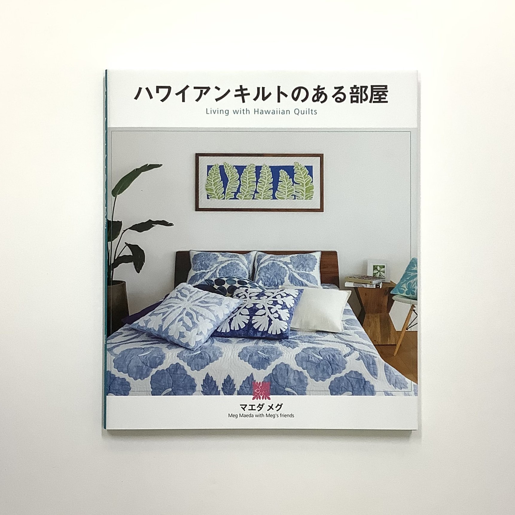 ハワイアンキルトタペストリー ハワイアンキルトのタペストリー 新春