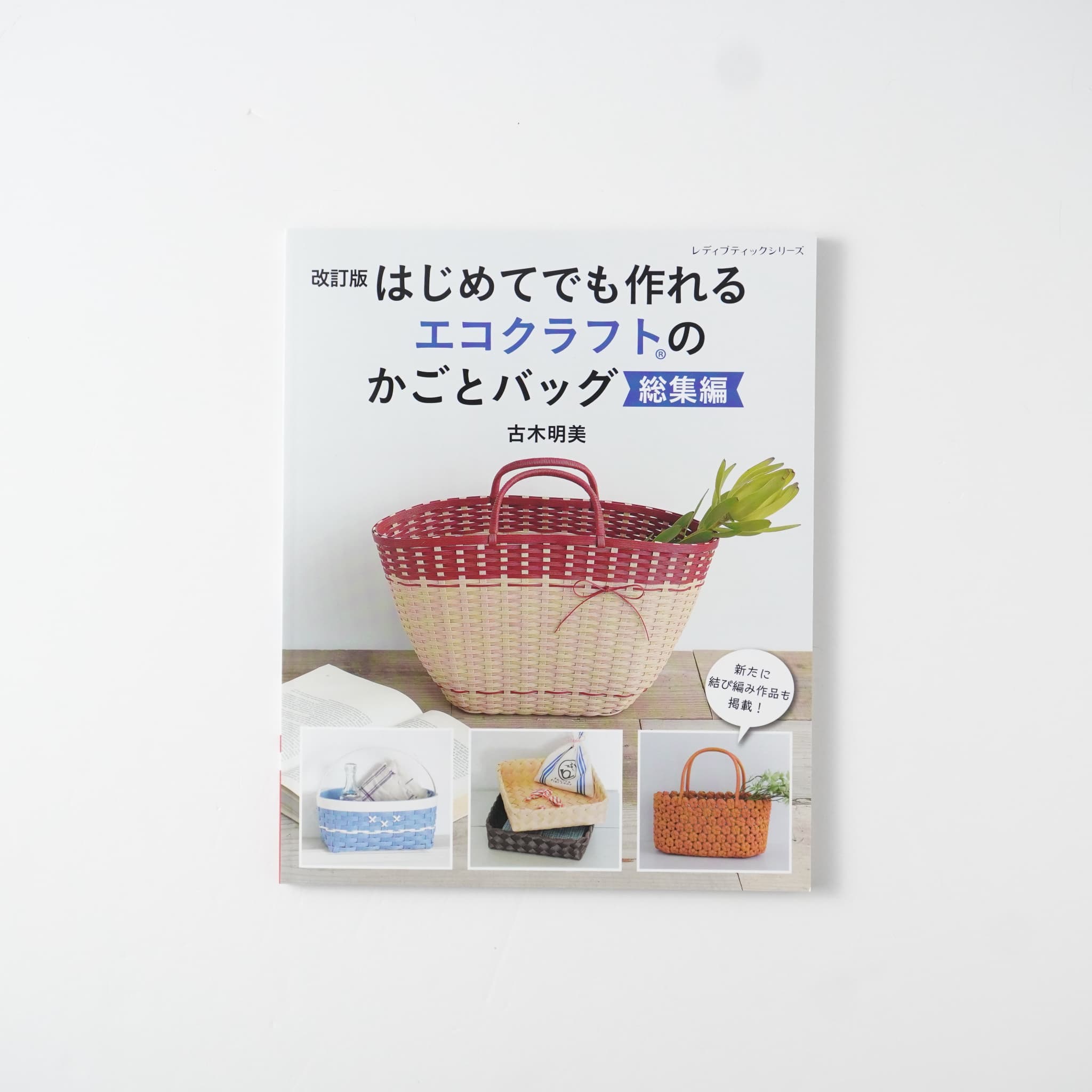 渡辺萌 クルミ樹皮 かご かご | タグ | MIGRATEUR/ミグラテール